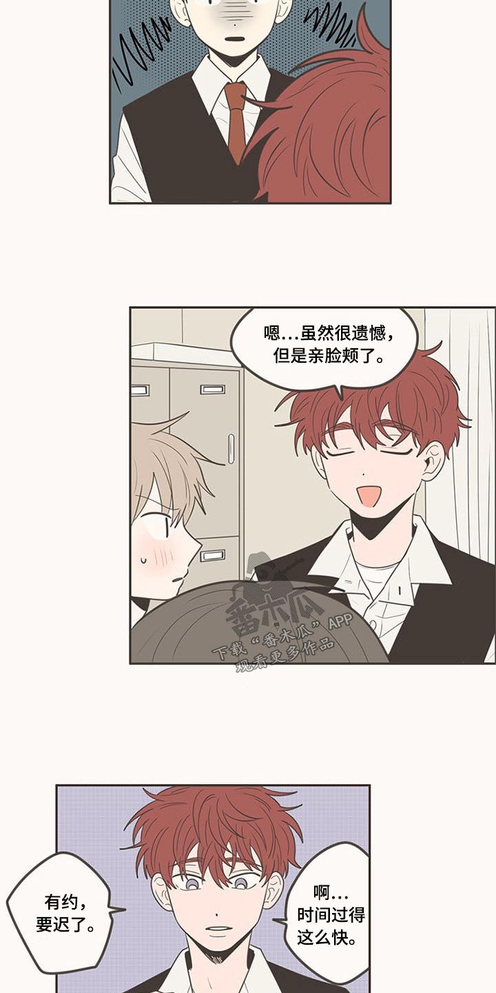 隐秘表达漫画,第102章：不放手5图