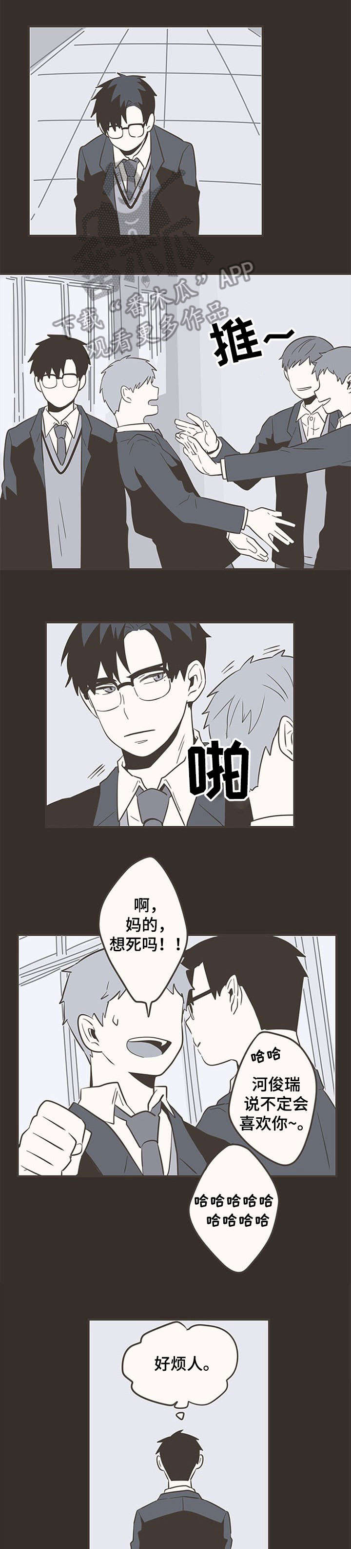 隐秘表达漫画,第34章：失联1图