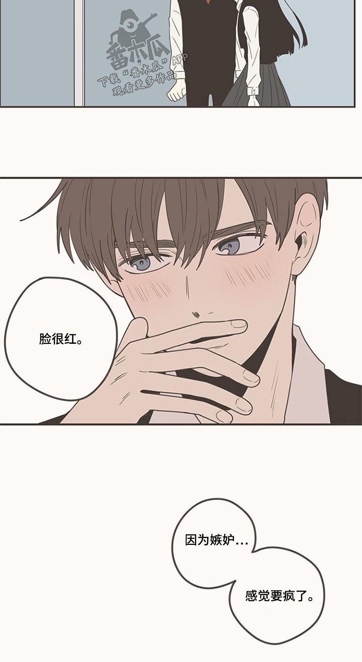 隐秘表达漫画,第99章：带回家5图