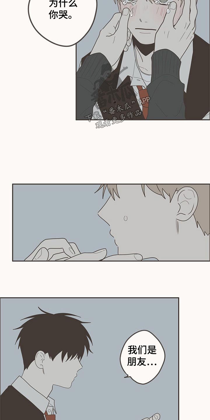 隐秘表达漫画,第105章：明明是我1图