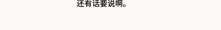 隐秘表达漫画,第104章：哭什么1图