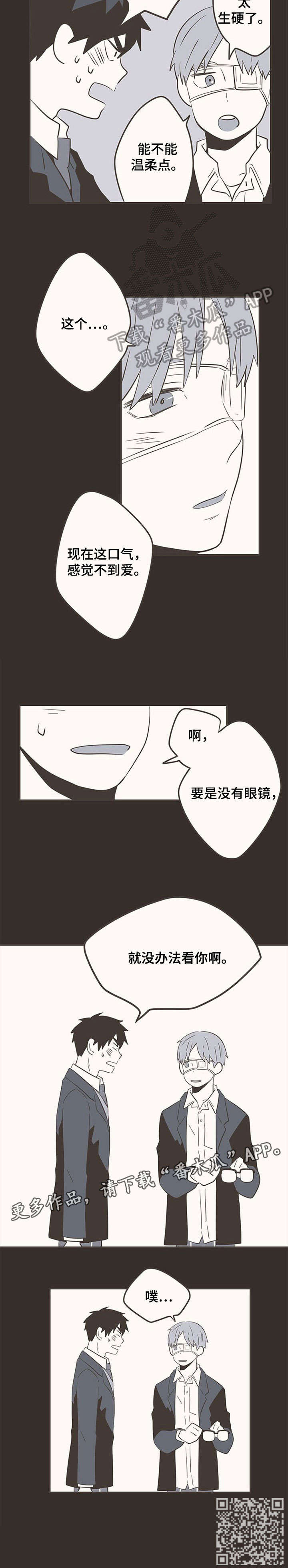 隐秘表达漫画,第30章：我喜欢你5图