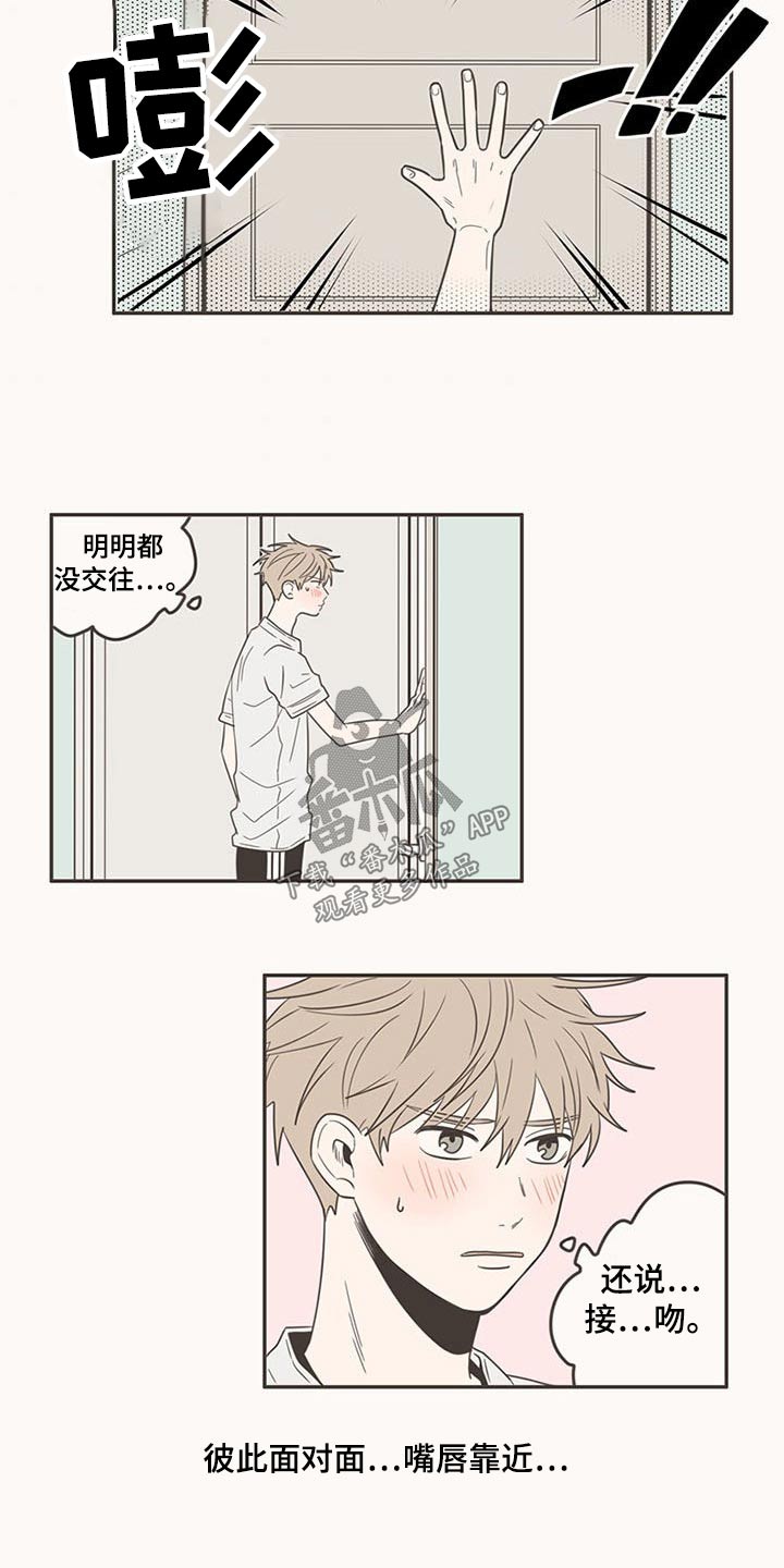 隐秘表达漫画,第89章：纠结3图