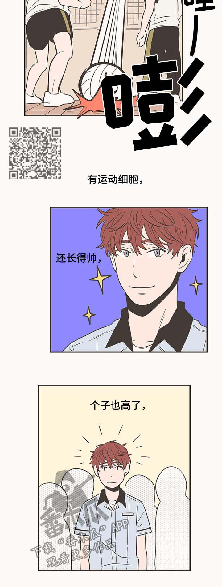 隐秘表达漫画,第51章：闪亮的家伙4图