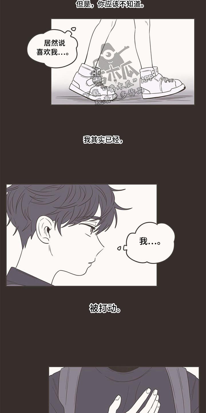 隐秘表达漫画,第91章：抢夺3图