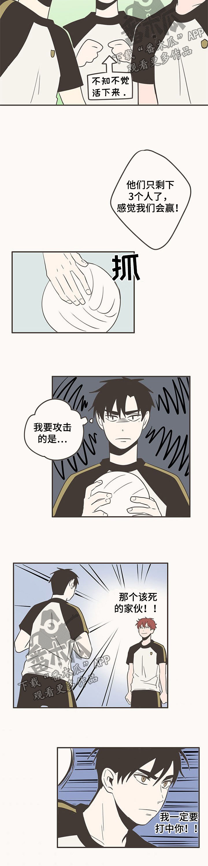隐秘表达漫画,第64章：变傻了4图