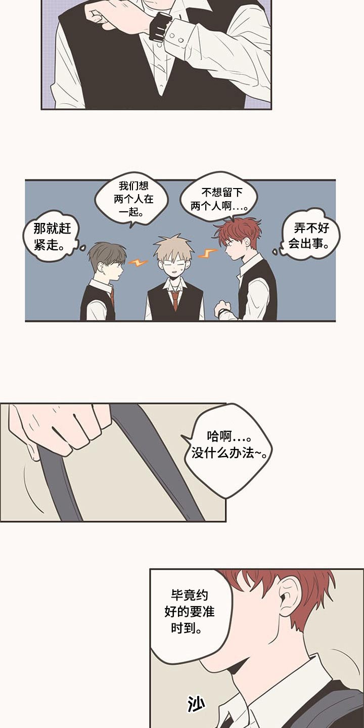 隐秘表达漫画,第102章：不放手1图