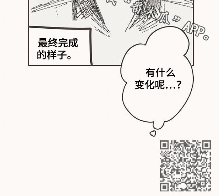 隐秘表达漫画,第62章：毫无变化3图