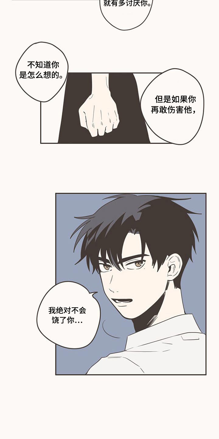 隐秘表达漫画,第90章：新来的1图