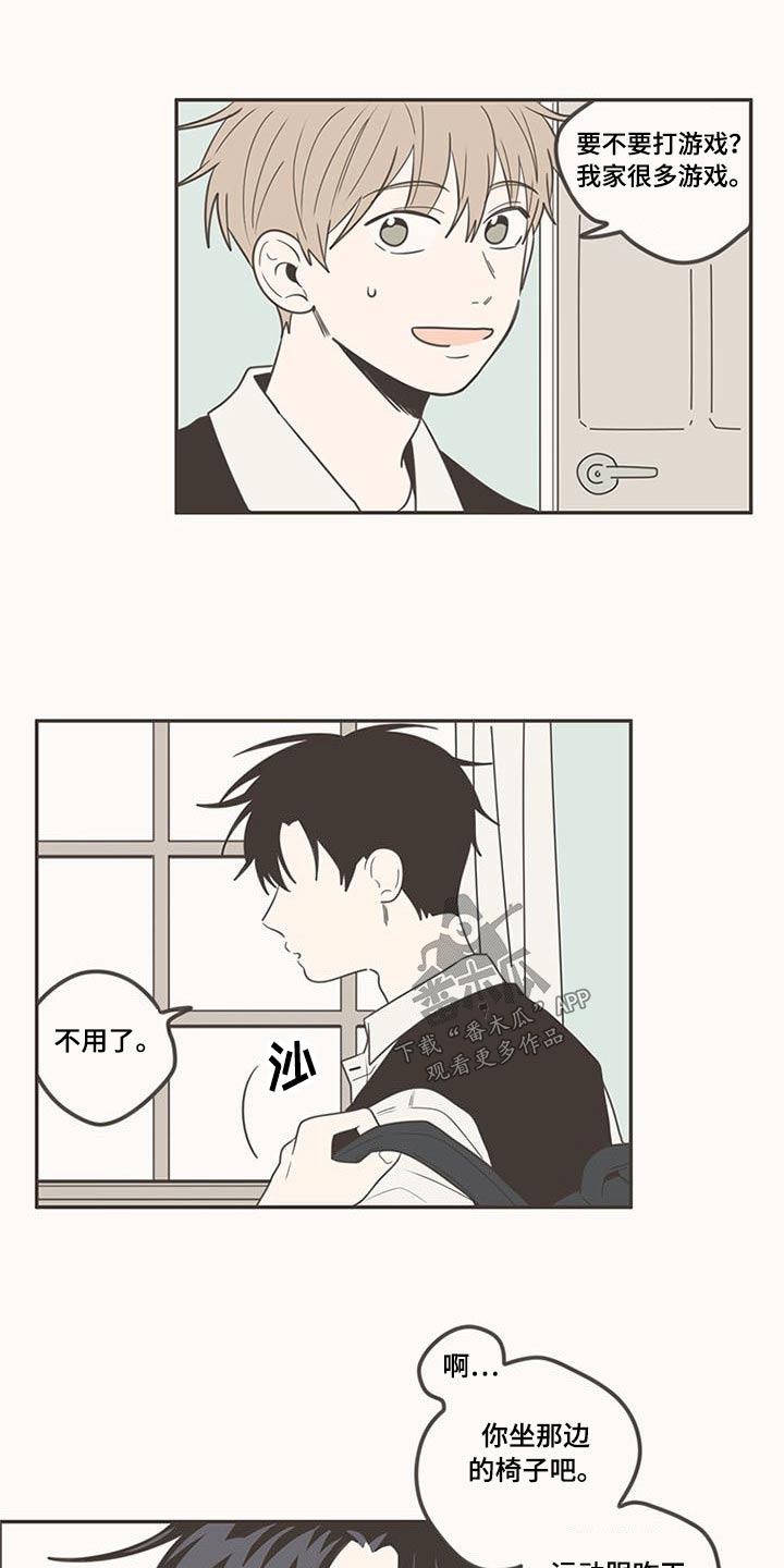隐秘表达漫画,第100章：脸红1图
