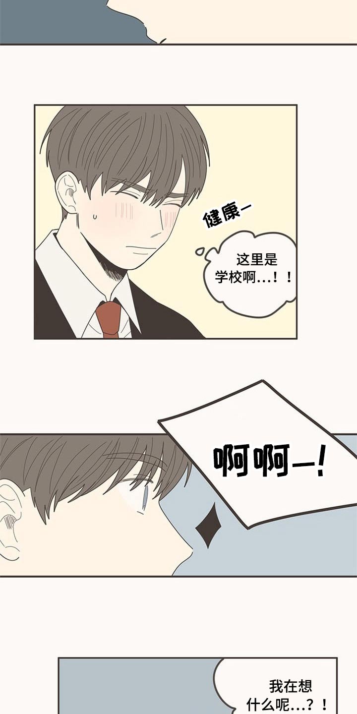 隐秘表达漫画,第107章：喜欢你4图