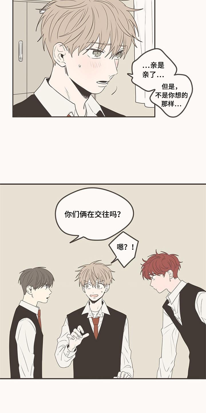 隐秘表达漫画,第102章：不放手3图