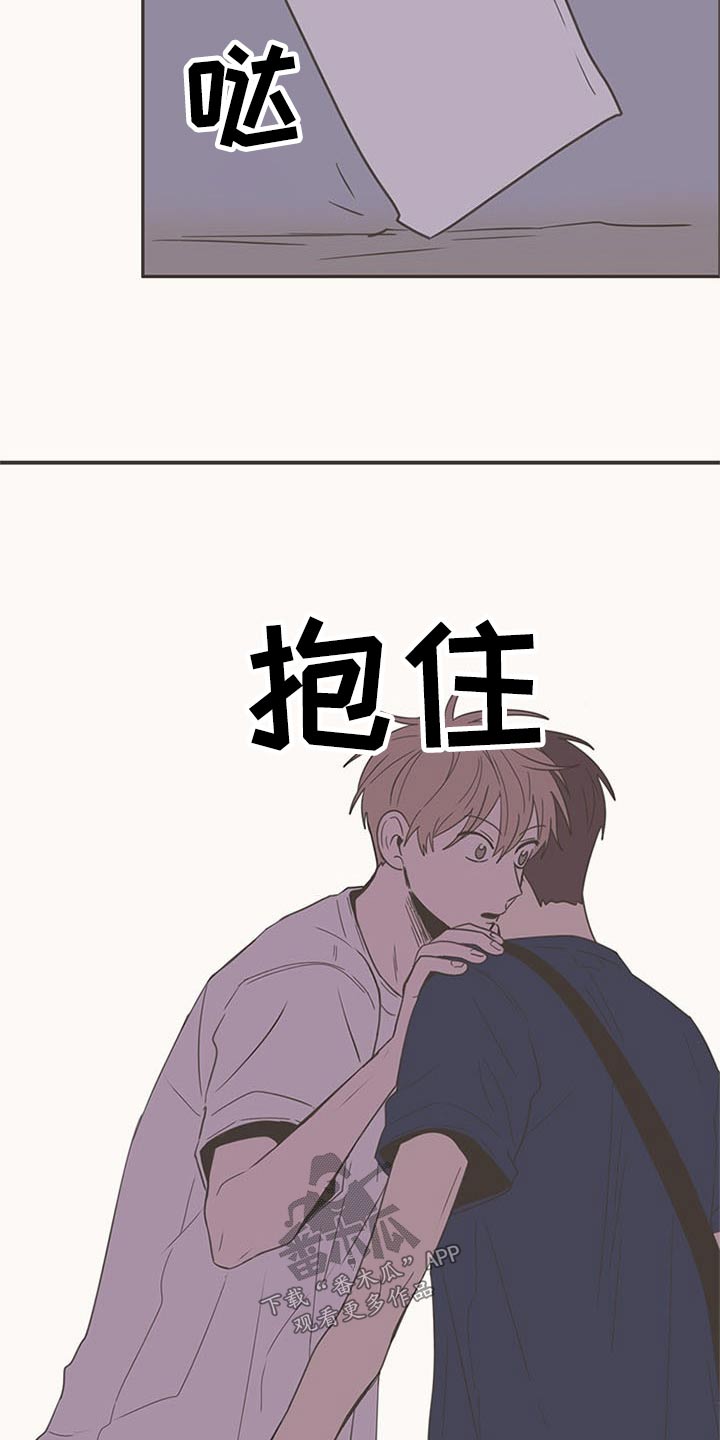 隐秘表达漫画,第95章：生日快乐4图
