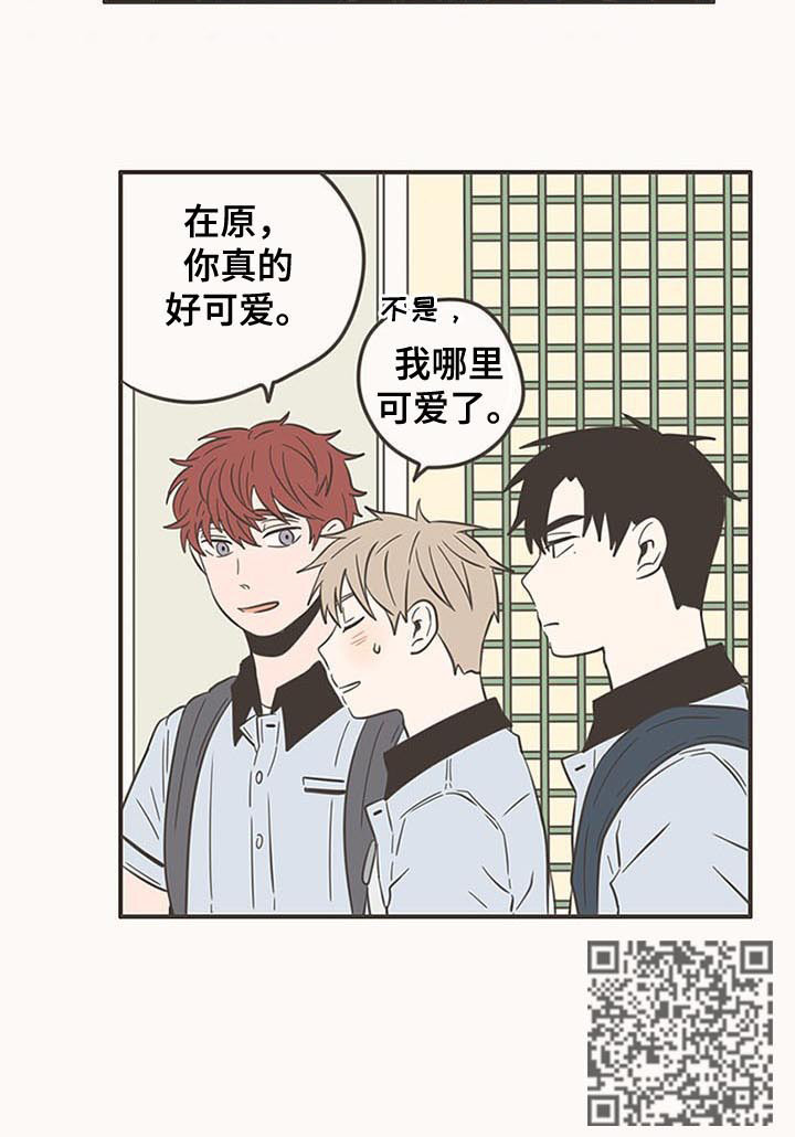 隐秘表达漫画,第55章：可爱4图