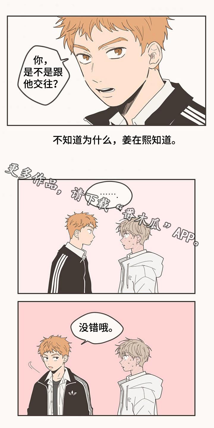 隐秘表达漫画,第109章：时光【完结】1图