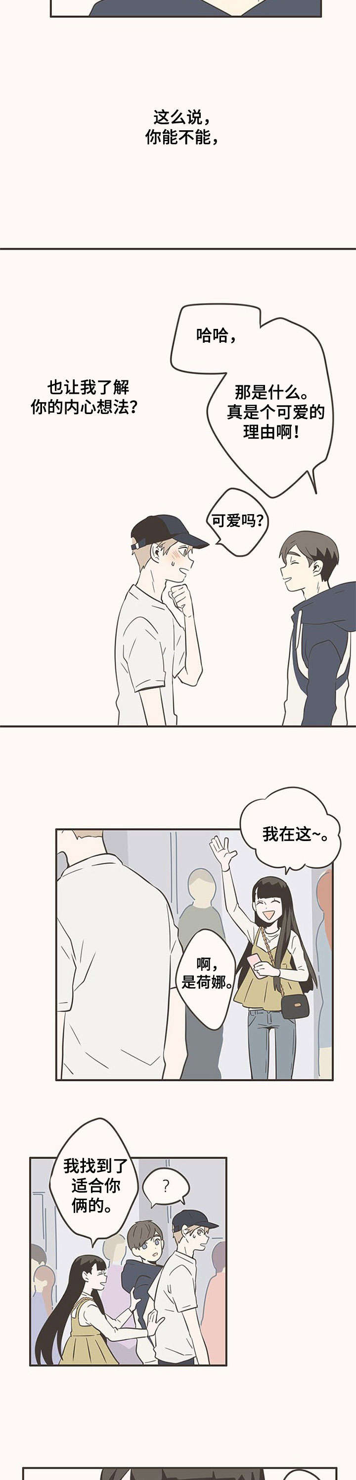 隐秘表达漫画,第23章：照片5图