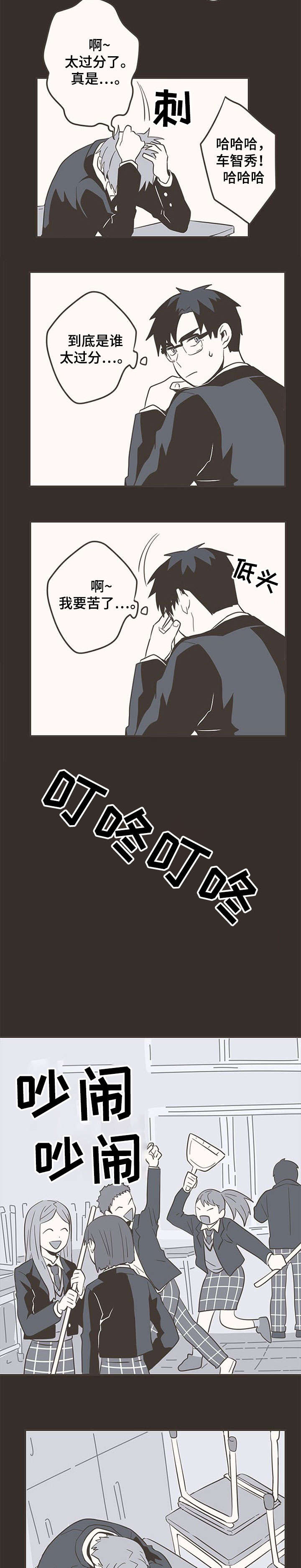隐秘表达漫画,第25章：开始5图
