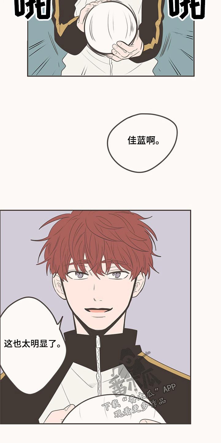 隐秘表达漫画,第103章：排球3图