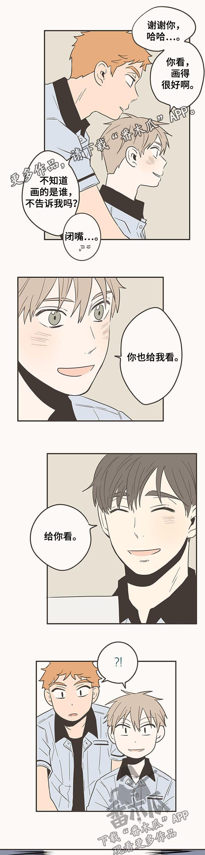 隐秘表达漫画,第62章：毫无变化1图