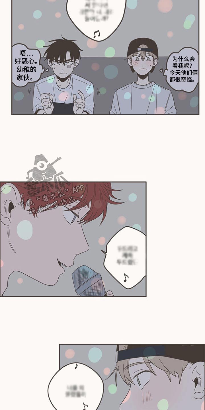隐秘表达漫画,第92章：唱歌4图