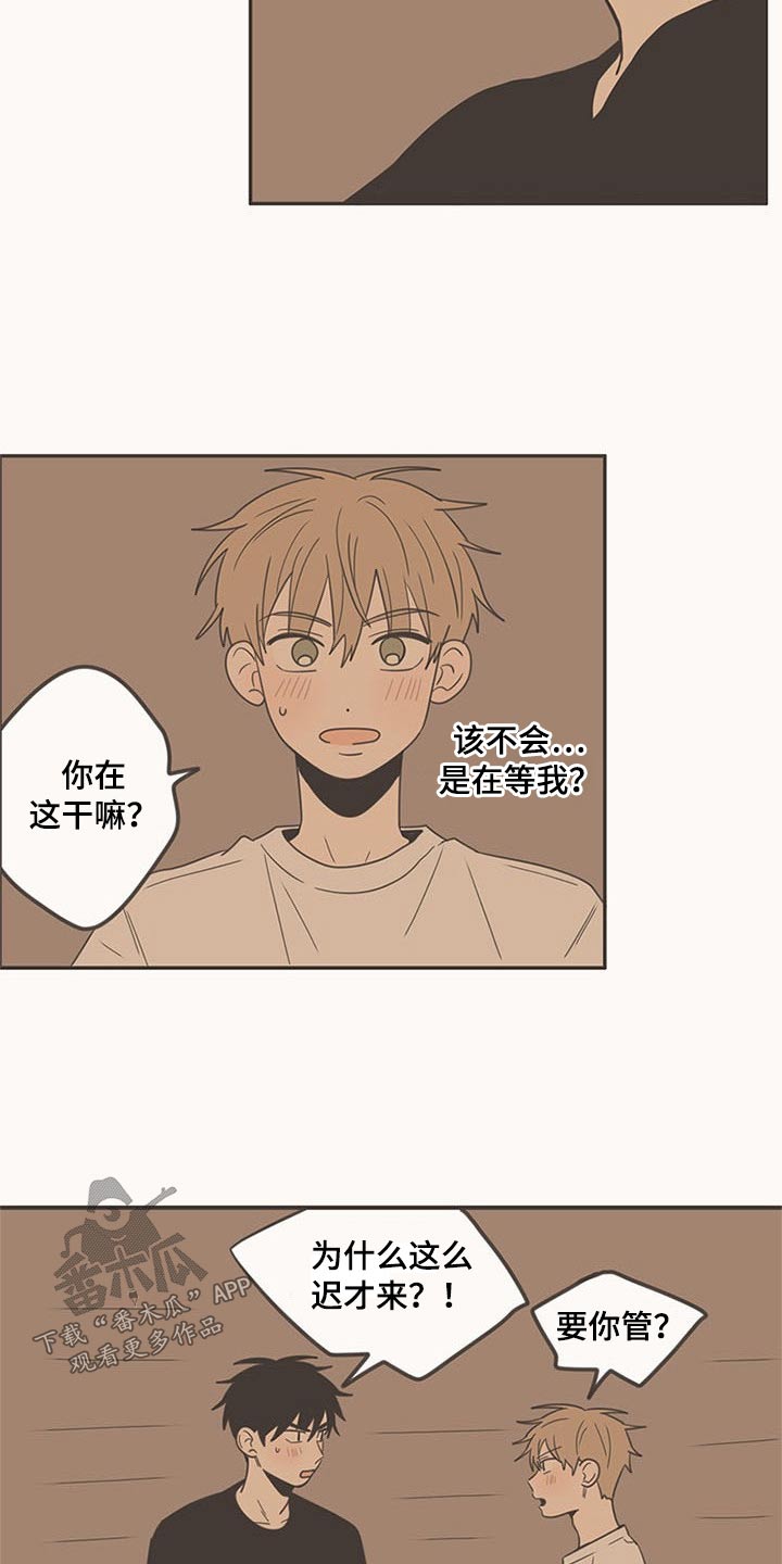 隐秘表达漫画,第96章：礼物5图
