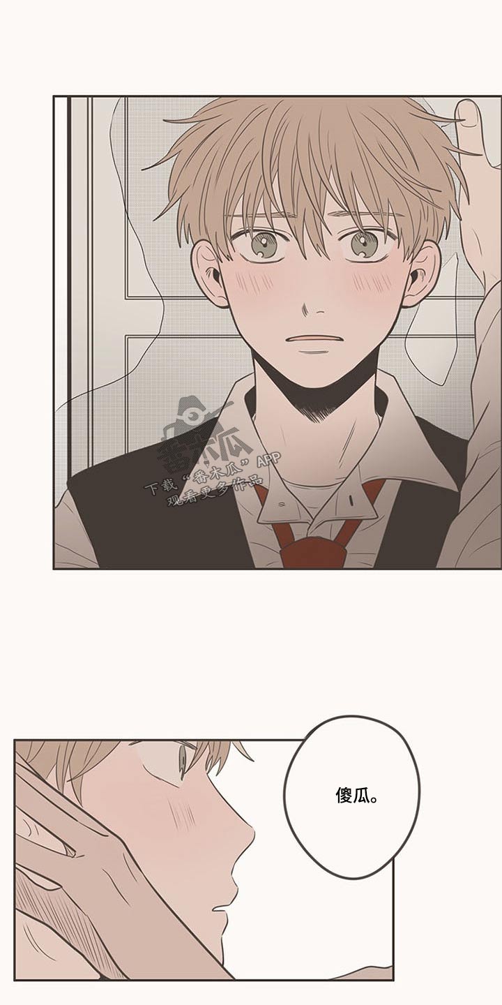 隐秘表达漫画,第100章：脸红2图