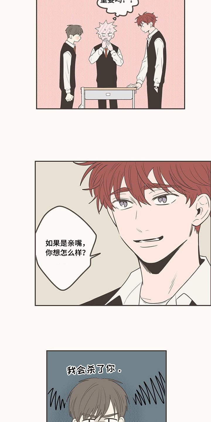 隐秘表达漫画,第102章：不放手4图