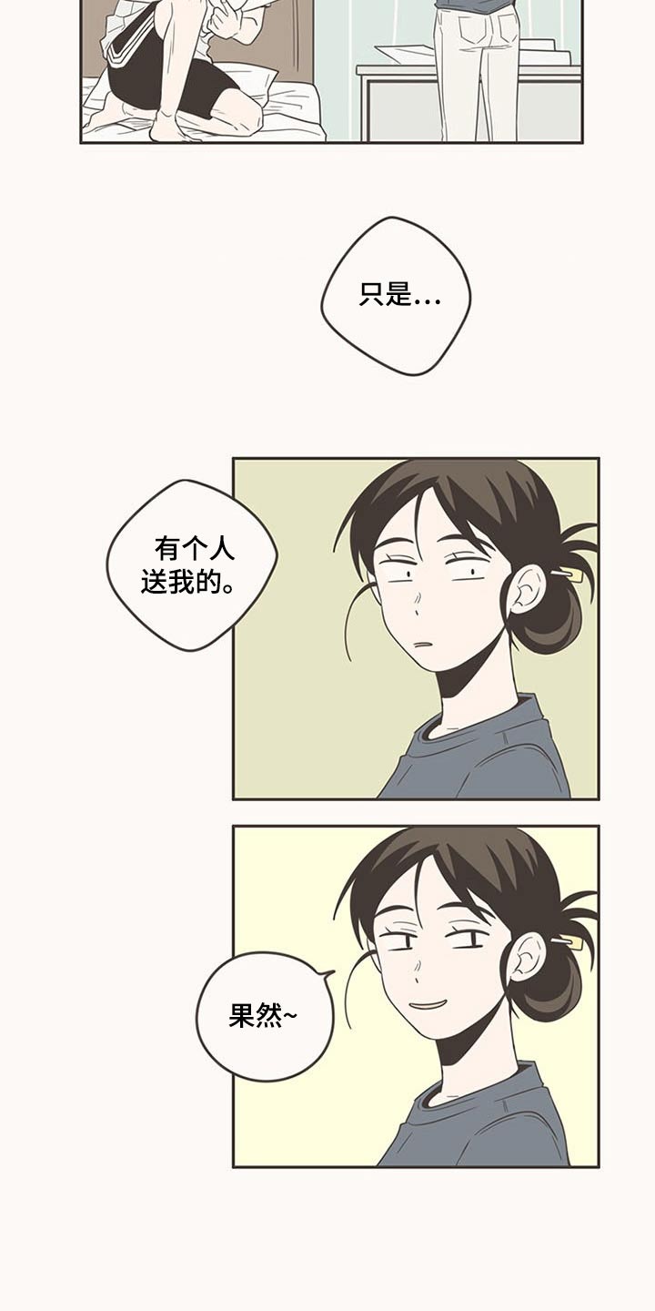 隐秘表达漫画,第89章：纠结5图