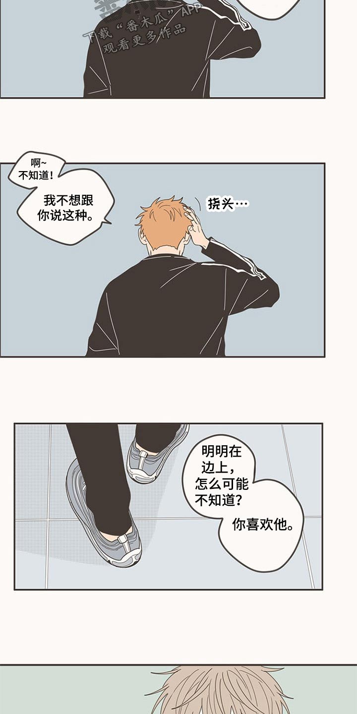 隐秘表达漫画,第109章：时光【完结】3图
