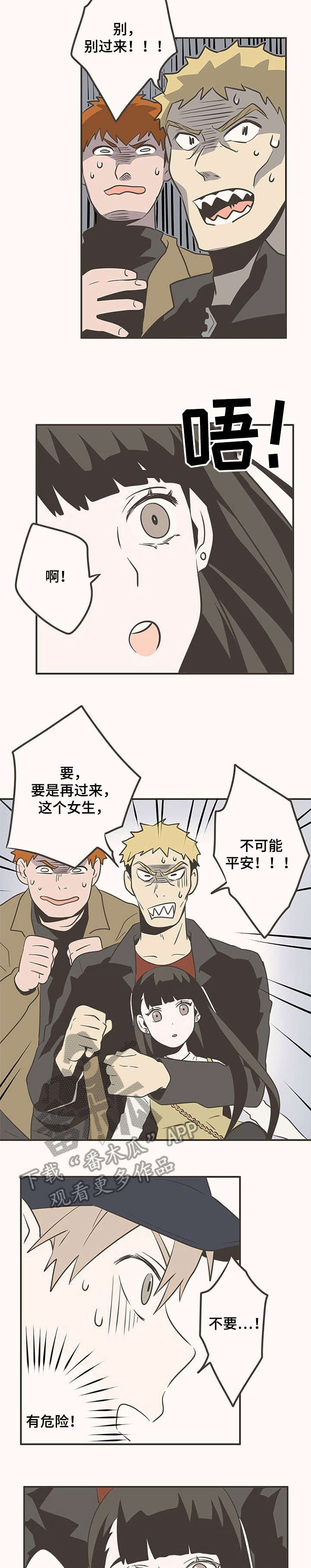 隐秘表达漫画,第21章：没事1图