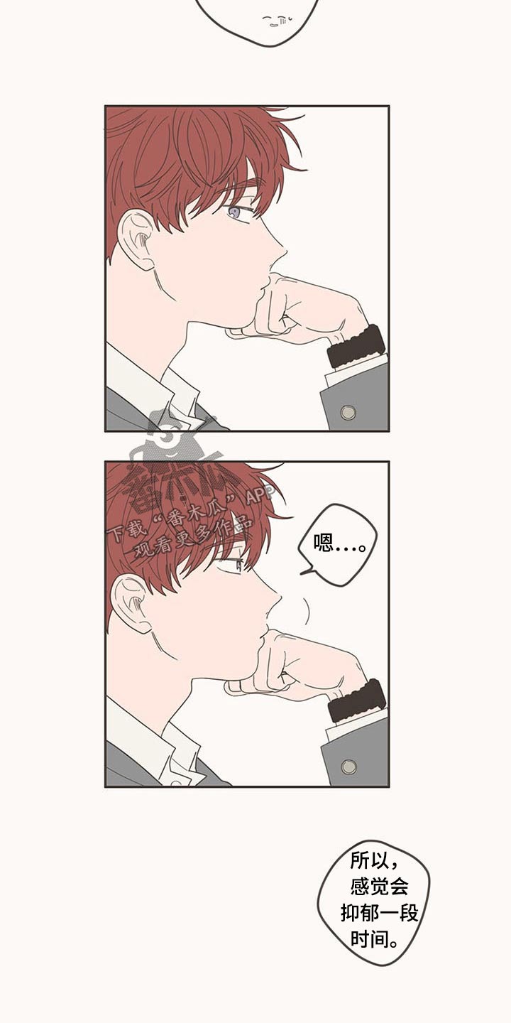 隐秘表达漫画,第109章：时光【完结】3图