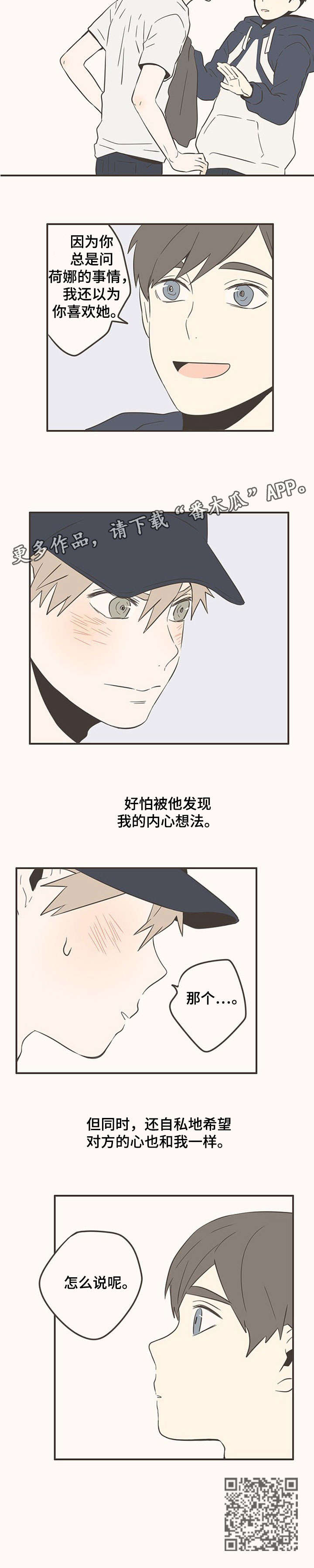 隐秘表达漫画,第23章：照片3图