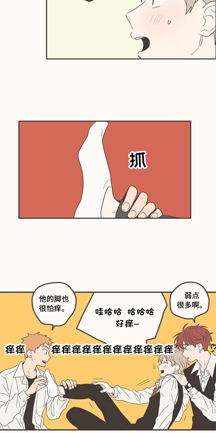 隐秘表达漫画,第99章：带回家3图