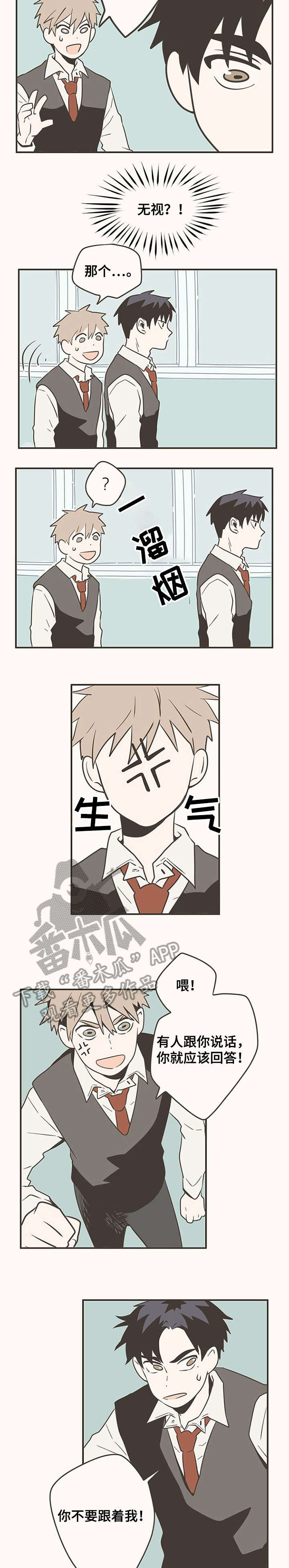 隐秘表达漫画,第12章：发现1图