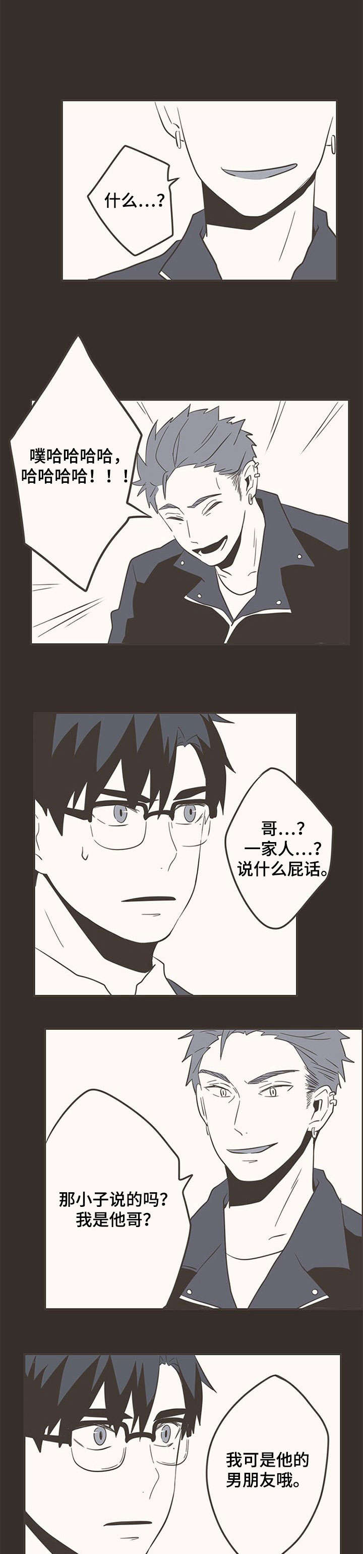 隐秘表达漫画,第35章：接吻2图