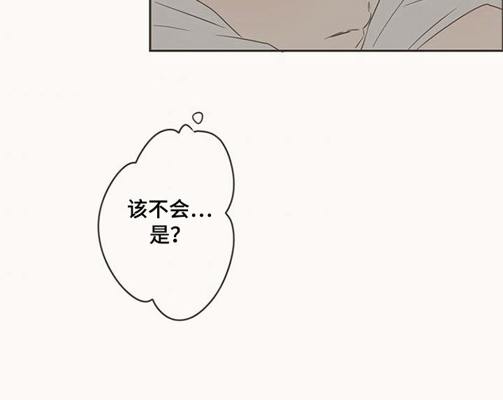 隐秘表达漫画,第88章：告诉我4图