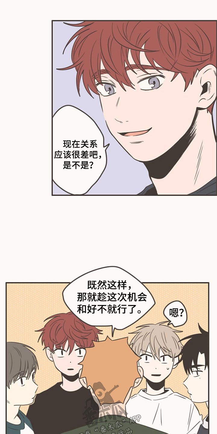 隐秘表达漫画,第87章：下次再聚3图