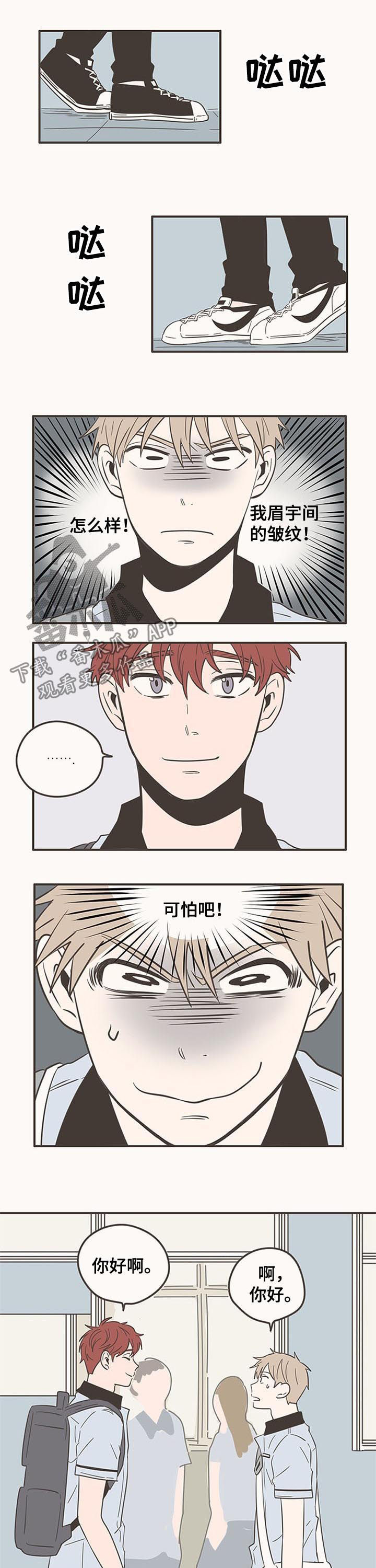 隐秘表达漫画,第59章：我生气了5图
