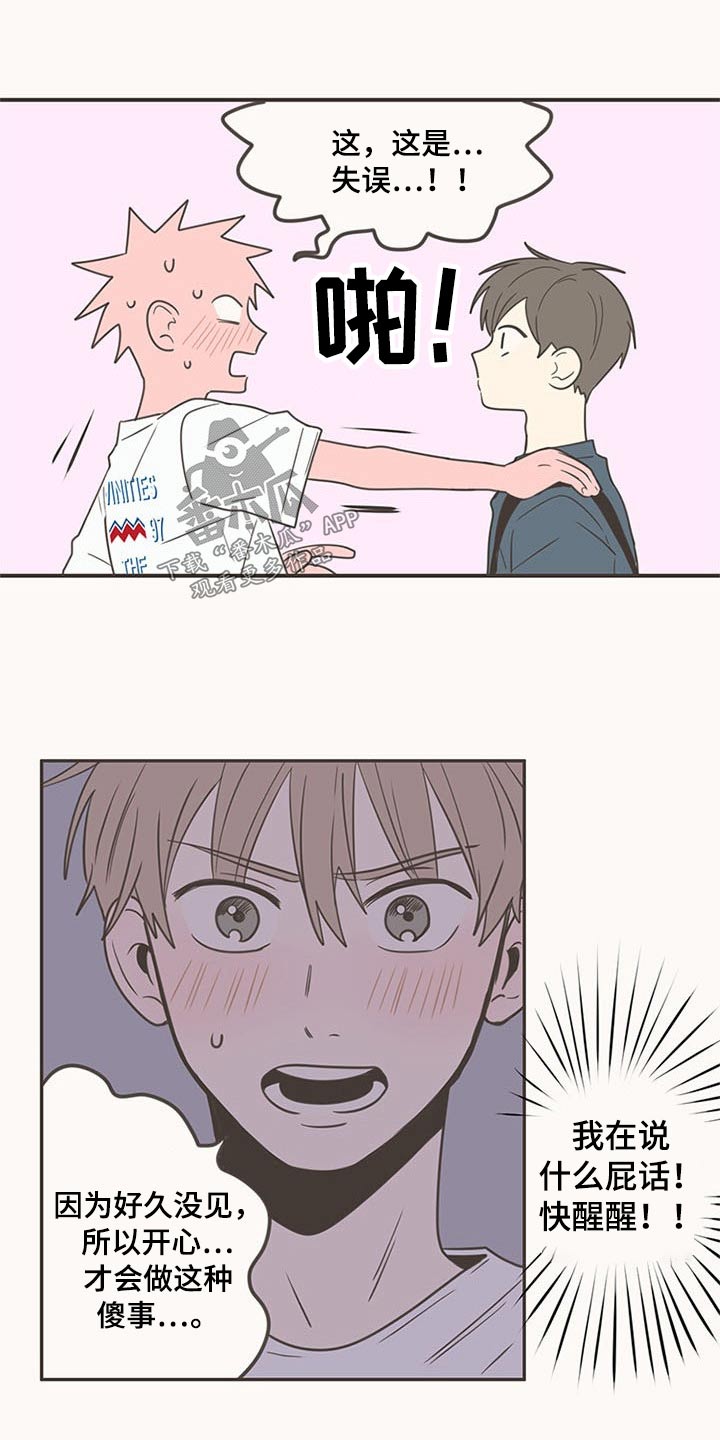 隐秘表达漫画,第95章：生日快乐1图
