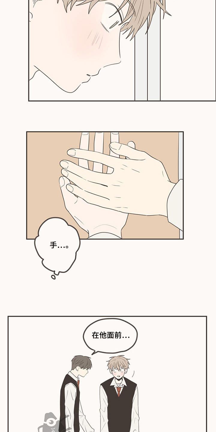 隐秘表达漫画,第102章：不放手4图