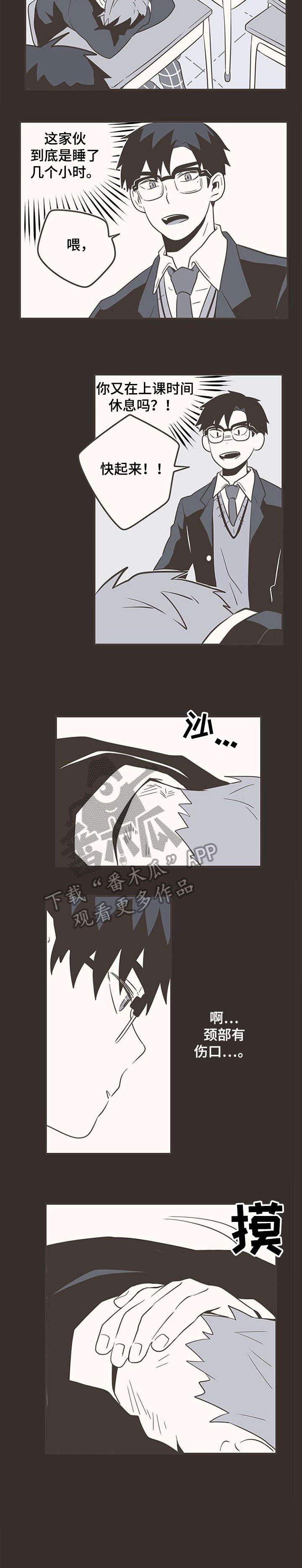 隐秘表达漫画,第25章：开始1图