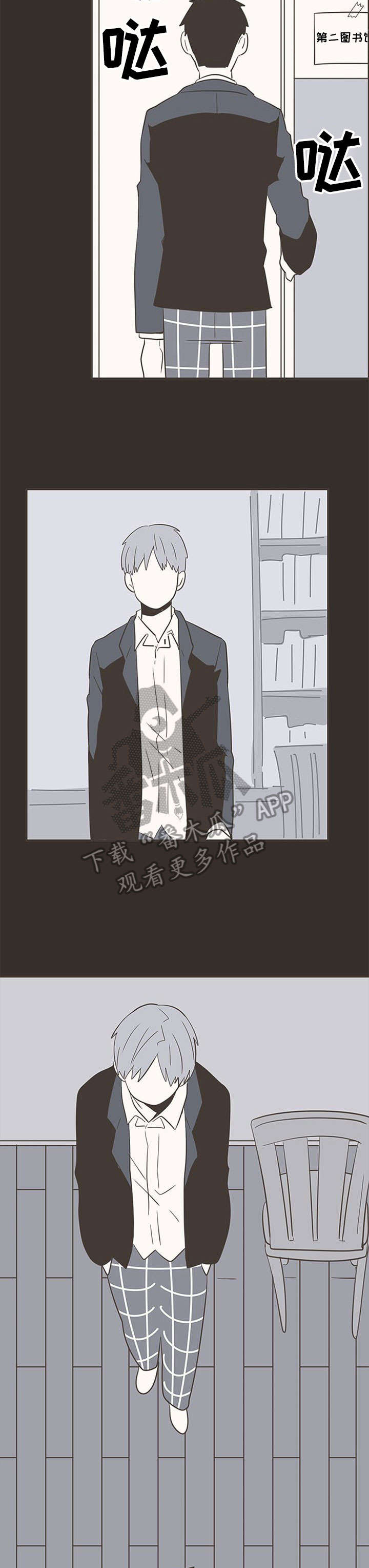 隐秘表达漫画,第33章：没错3图