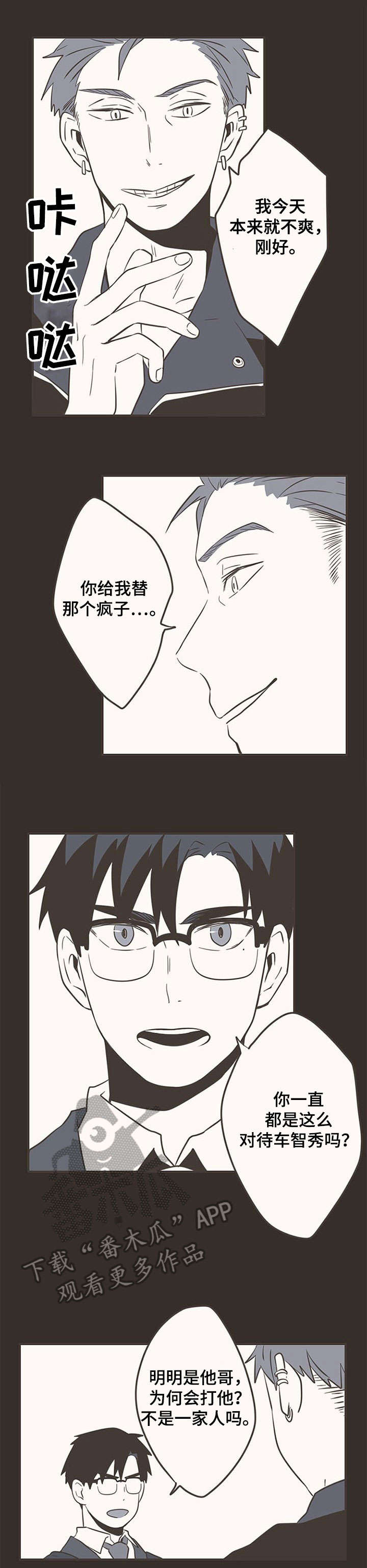 隐秘表达漫画,第35章：接吻1图