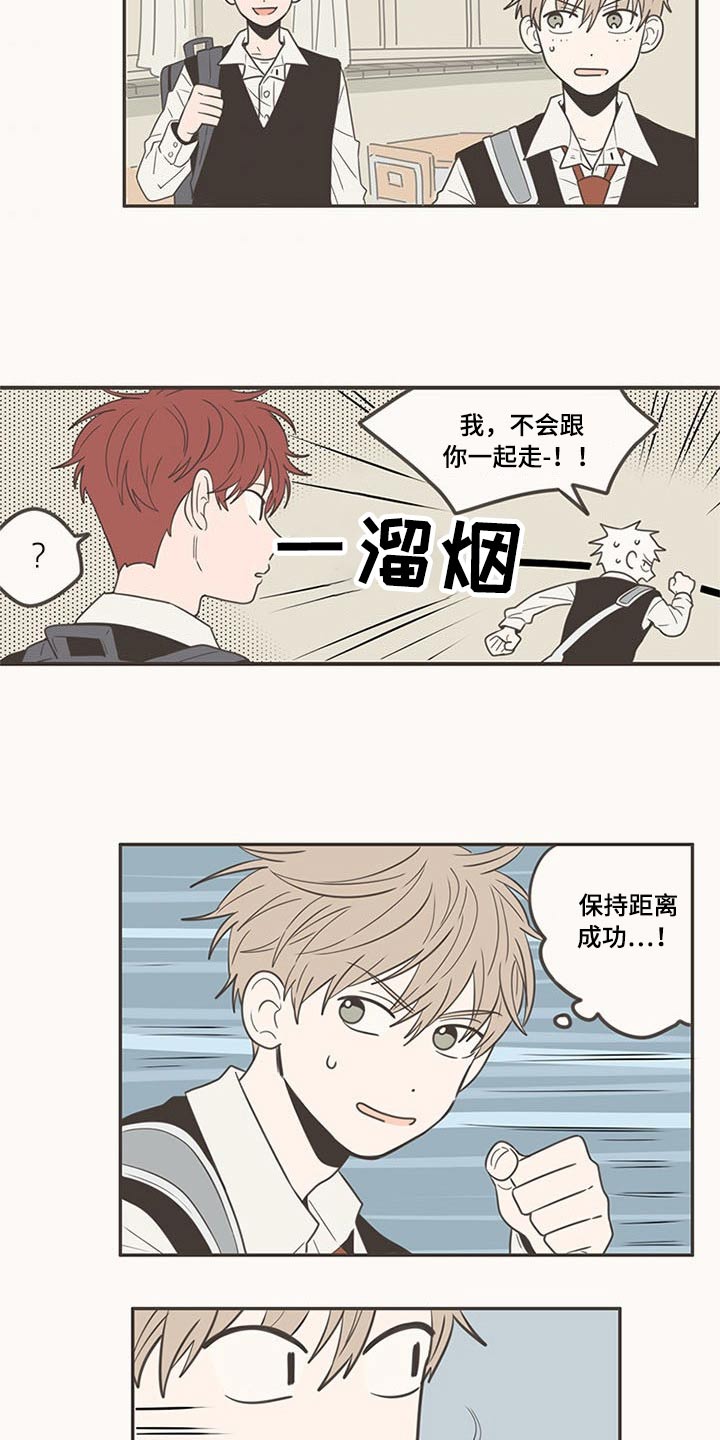 隐秘表达漫画,第99章：带回家2图