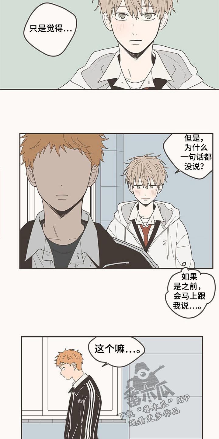 隐秘表达漫画,第109章：时光【完结】4图