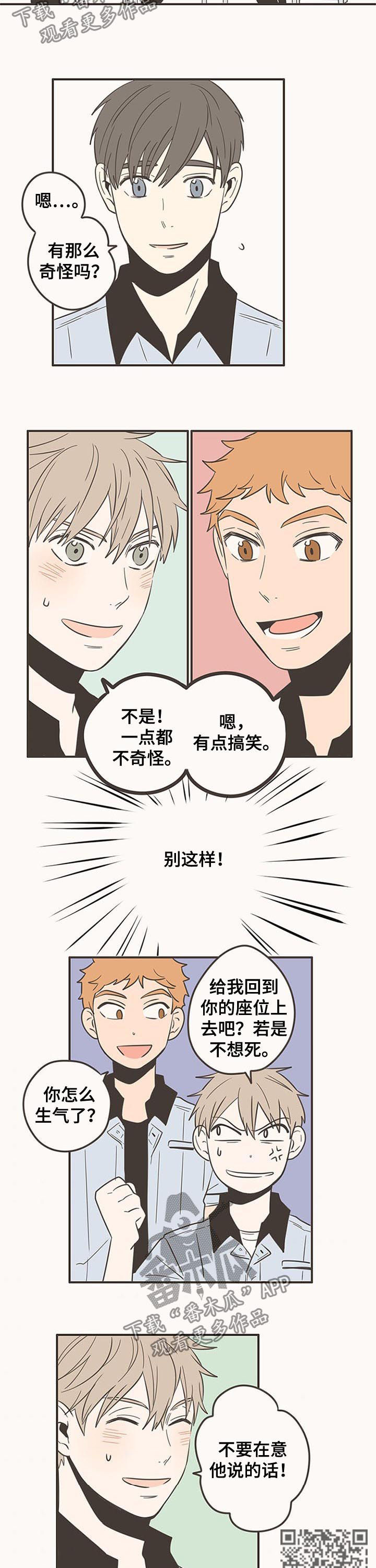 隐秘表达漫画,第62章：毫无变化3图
