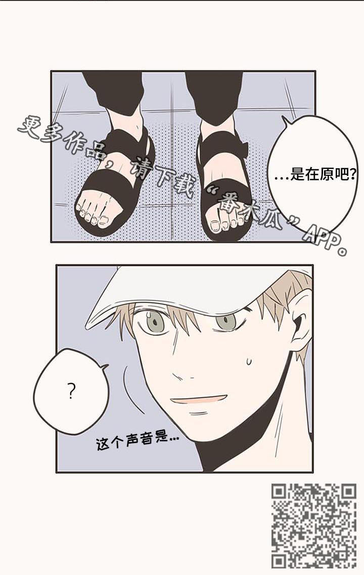 隐秘表达漫画,第75章：有好事1图