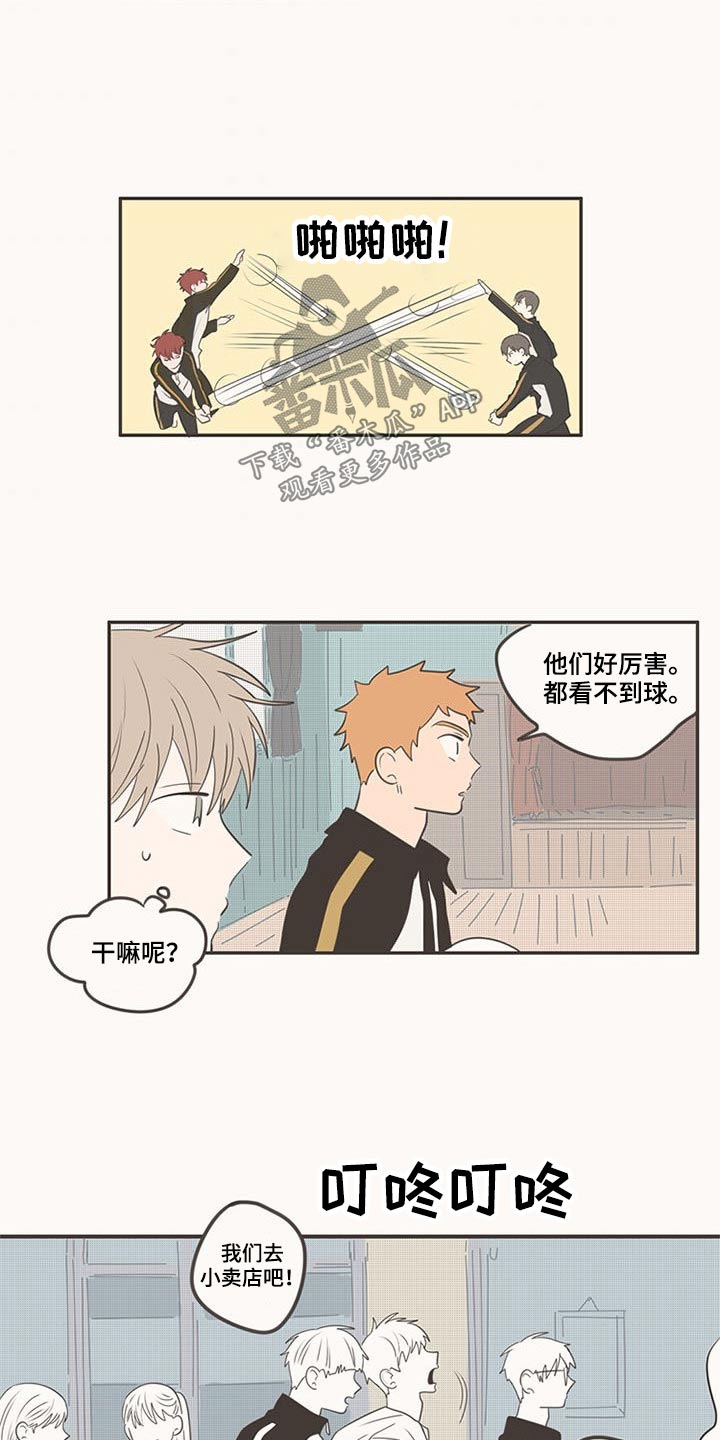 隐秘表达漫画,第103章：排球3图