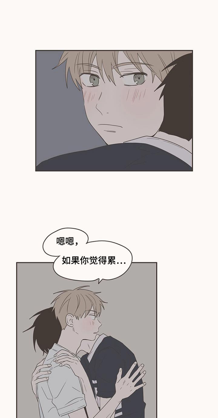 隐秘表达漫画,第88章：告诉我2图
