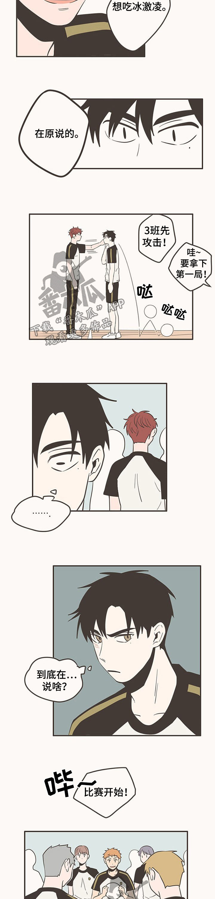 隐秘表达漫画,第63章：爆头3图